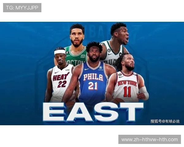 NBA东部球队：东部强队的最新战力对比