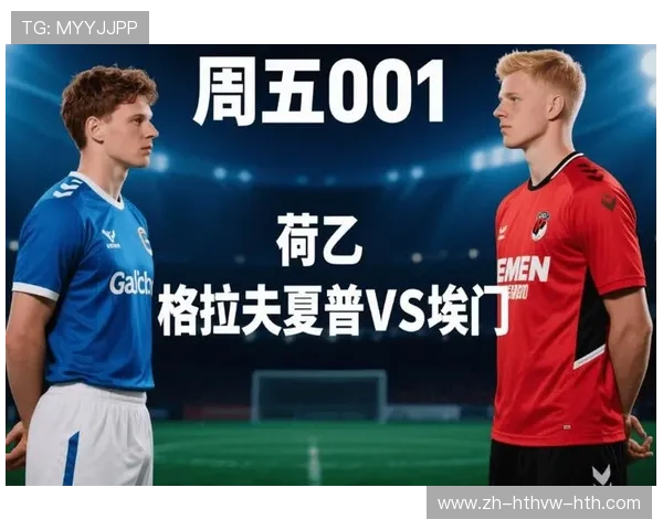 西甲英超第一联赛谁主沉浮深入对比